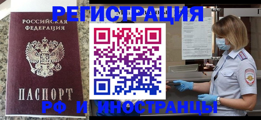 прописка ребенка в Ясном