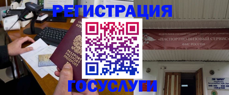 временная регистрация госуслуги в Ясном